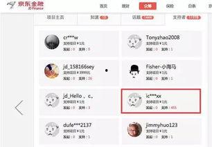 京东爆料手机最新事件