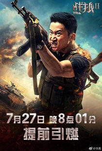 在线免费观看战狼2,燃情热血，震撼来袭！